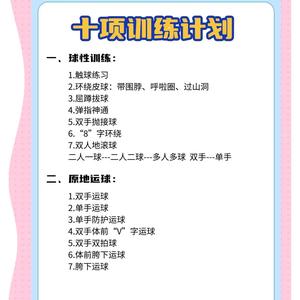标题:哪里有针对青少年篮球运动员的智能心理训练课程?